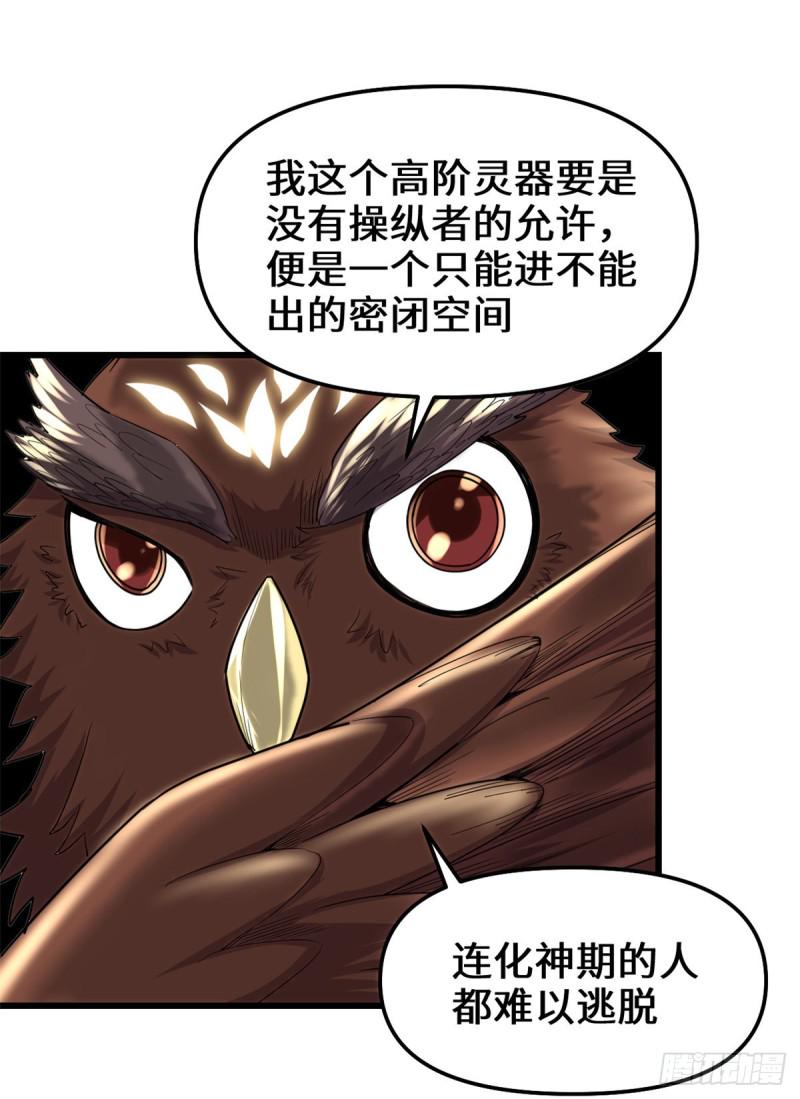 我修的可能是假仙韩漫全集-第130话  有一座可疑的塔无删减无遮挡章节图片 