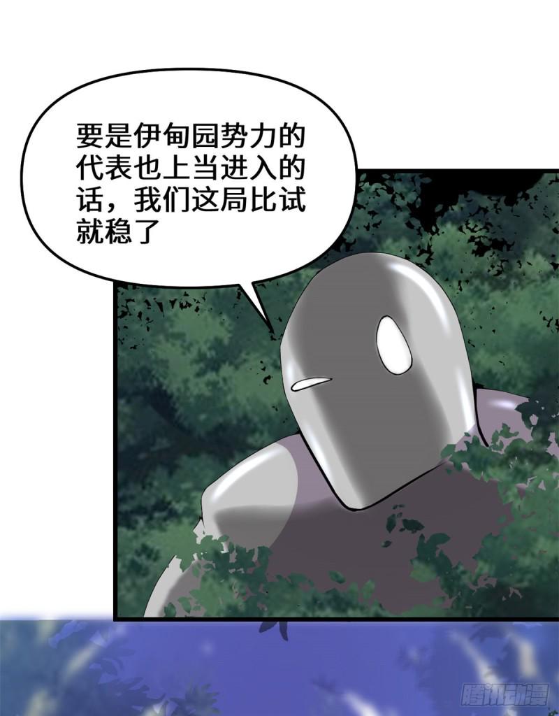 我修的可能是假仙韩漫全集-第130话  有一座可疑的塔无删减无遮挡章节图片 
