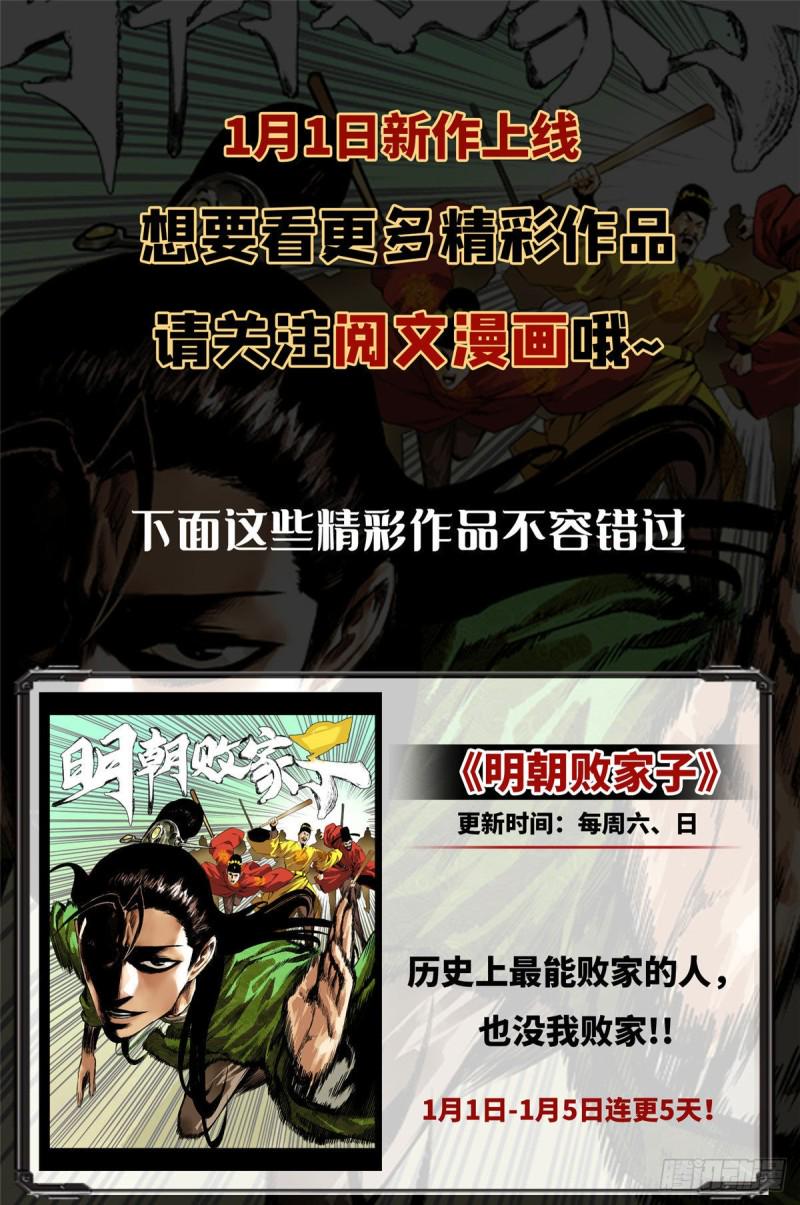 我修的可能是假仙韩漫全集-第130话  有一座可疑的塔无删减无遮挡章节图片 