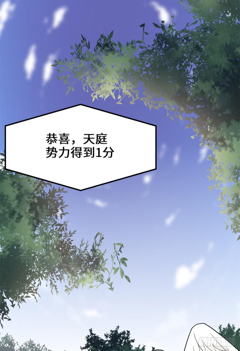 我修的可能是假仙韩漫全集-第130话  有一座可疑的塔无删减无遮挡章节图片 