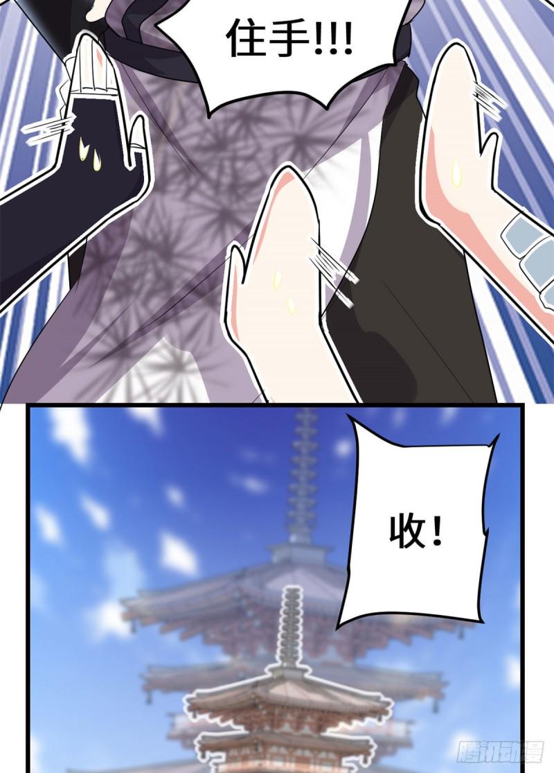 我修的可能是假仙韩漫全集-第131话 掉入陷阱无删减无遮挡章节图片 
