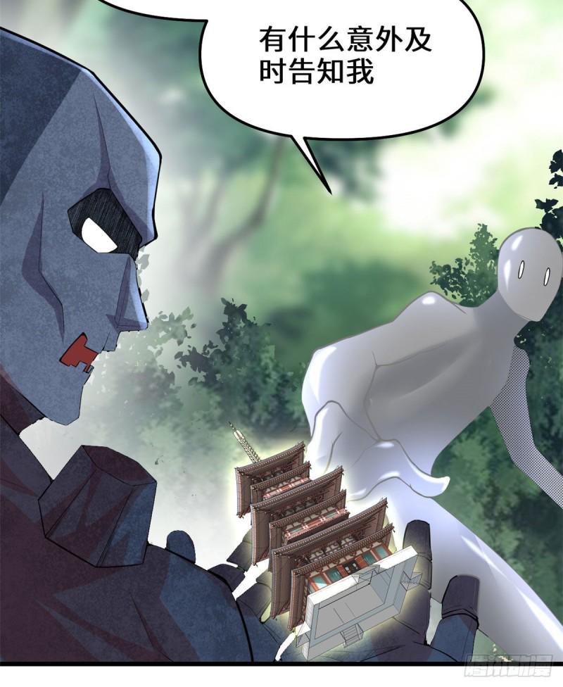 我修的可能是假仙韩漫全集-第131话 掉入陷阱无删减无遮挡章节图片 