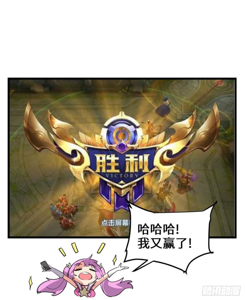 我修的可能是假仙韩漫全集-第131话 掉入陷阱无删减无遮挡章节图片 