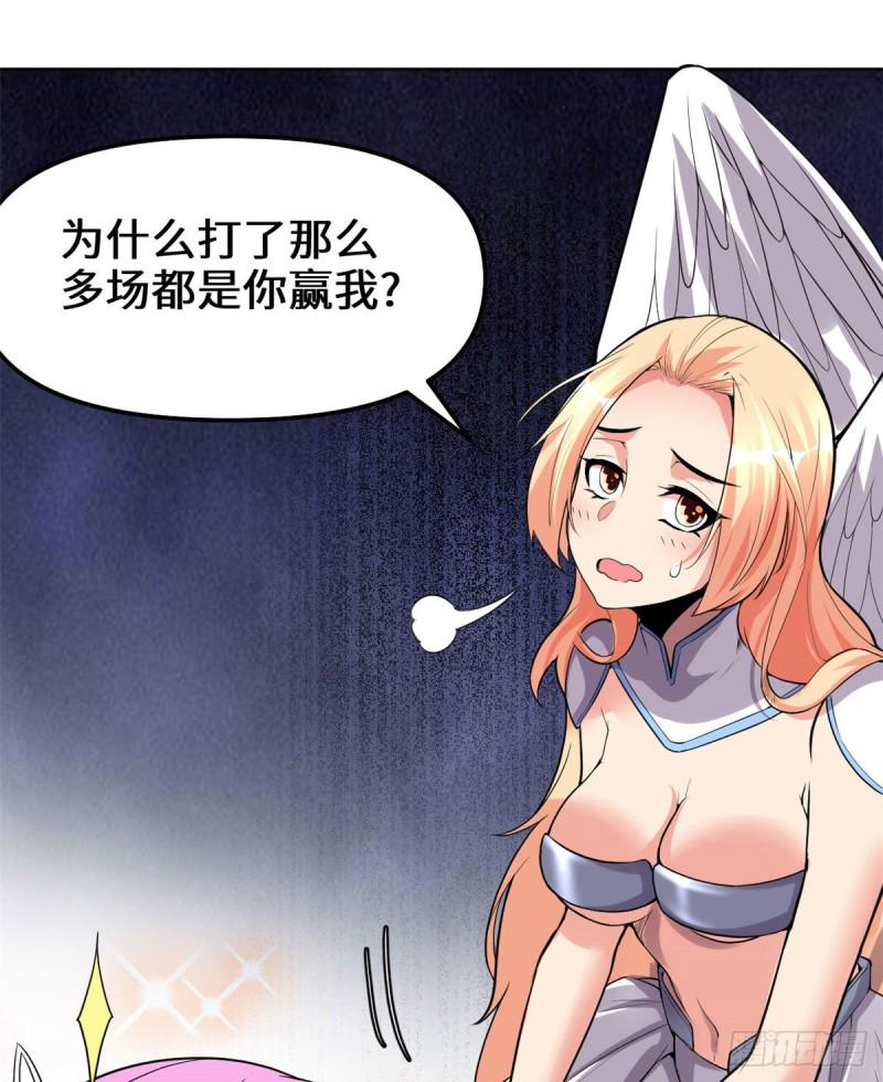 我修的可能是假仙韩漫全集-第131话 掉入陷阱无删减无遮挡章节图片 