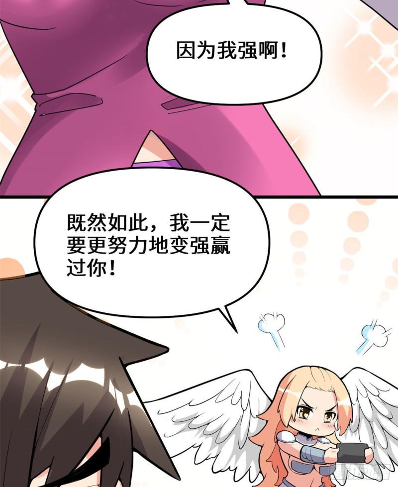 我修的可能是假仙韩漫全集-第131话 掉入陷阱无删减无遮挡章节图片 