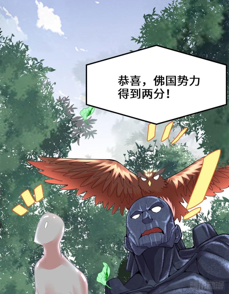 我修的可能是假仙韩漫全集-第131话 掉入陷阱无删减无遮挡章节图片 