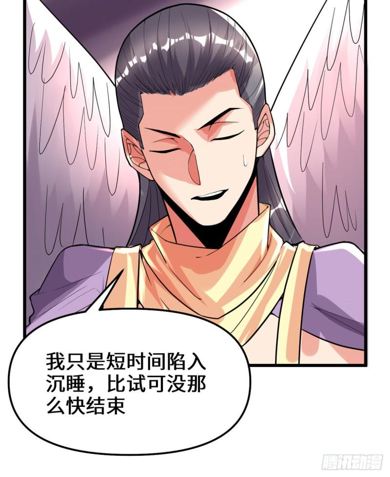 我修的可能是假仙韩漫全集-第131话 掉入陷阱无删减无遮挡章节图片 