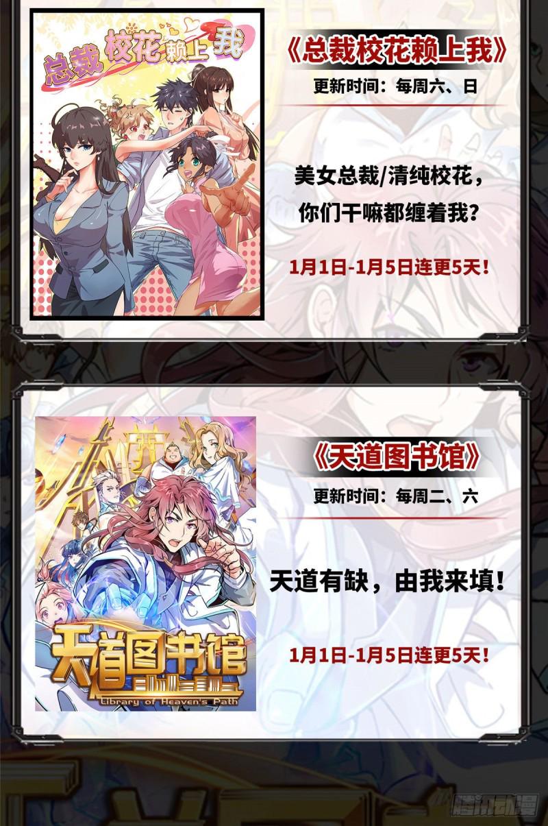我修的可能是假仙韩漫全集-第131话 掉入陷阱无删减无遮挡章节图片 