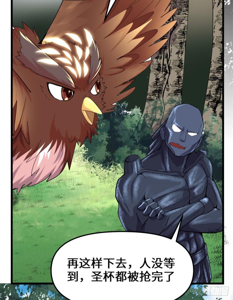 我修的可能是假仙韩漫全集-第131话 掉入陷阱无删减无遮挡章节图片 