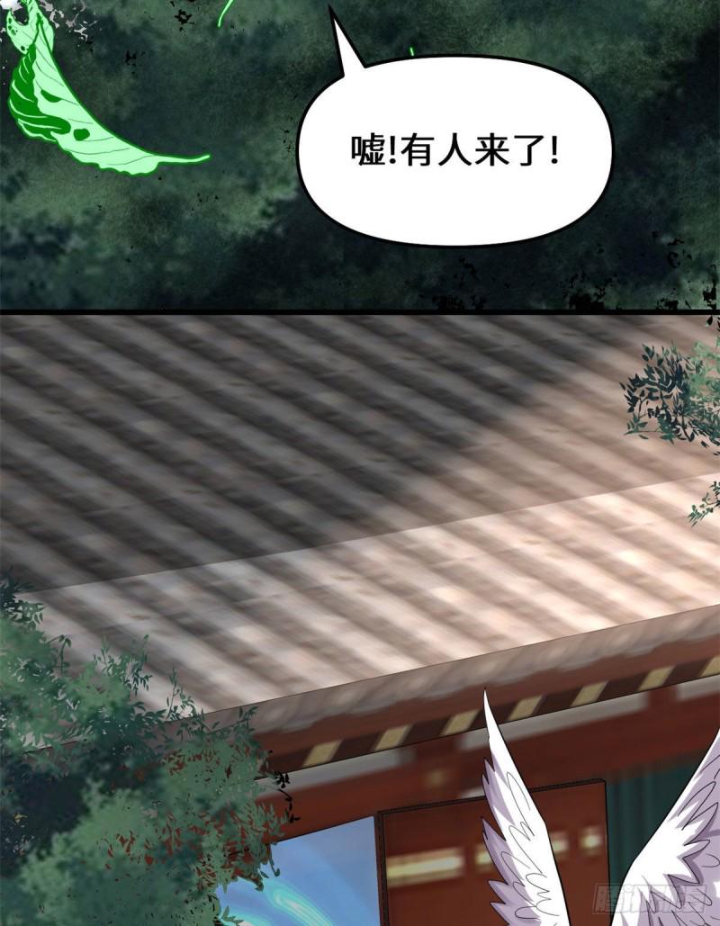 我修的可能是假仙韩漫全集-第131话 掉入陷阱无删减无遮挡章节图片 