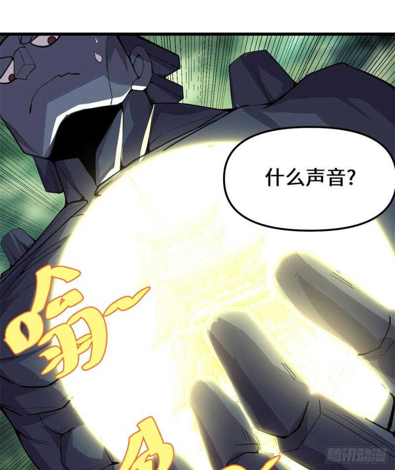 我修的可能是假仙韩漫全集-第132话 有猫腻无删减无遮挡章节图片 