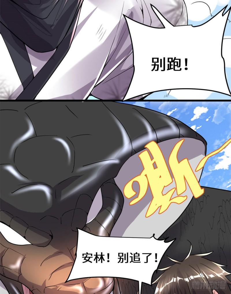 我修的可能是假仙韩漫全集-第132话 有猫腻无删减无遮挡章节图片 