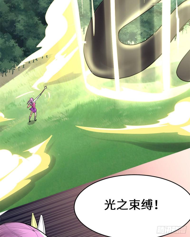 我修的可能是假仙韩漫全集-第132话 有猫腻无删减无遮挡章节图片 