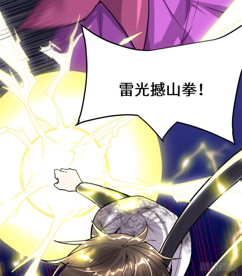 我修的可能是假仙韩漫全集-第132话 有猫腻无删减无遮挡章节图片 