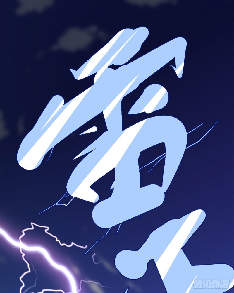我修的可能是假仙韩漫全集-第132话 有猫腻无删减无遮挡章节图片 
