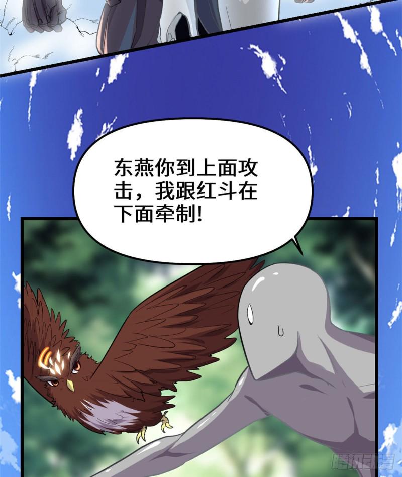 我修的可能是假仙韩漫全集-第132话 有猫腻无删减无遮挡章节图片 