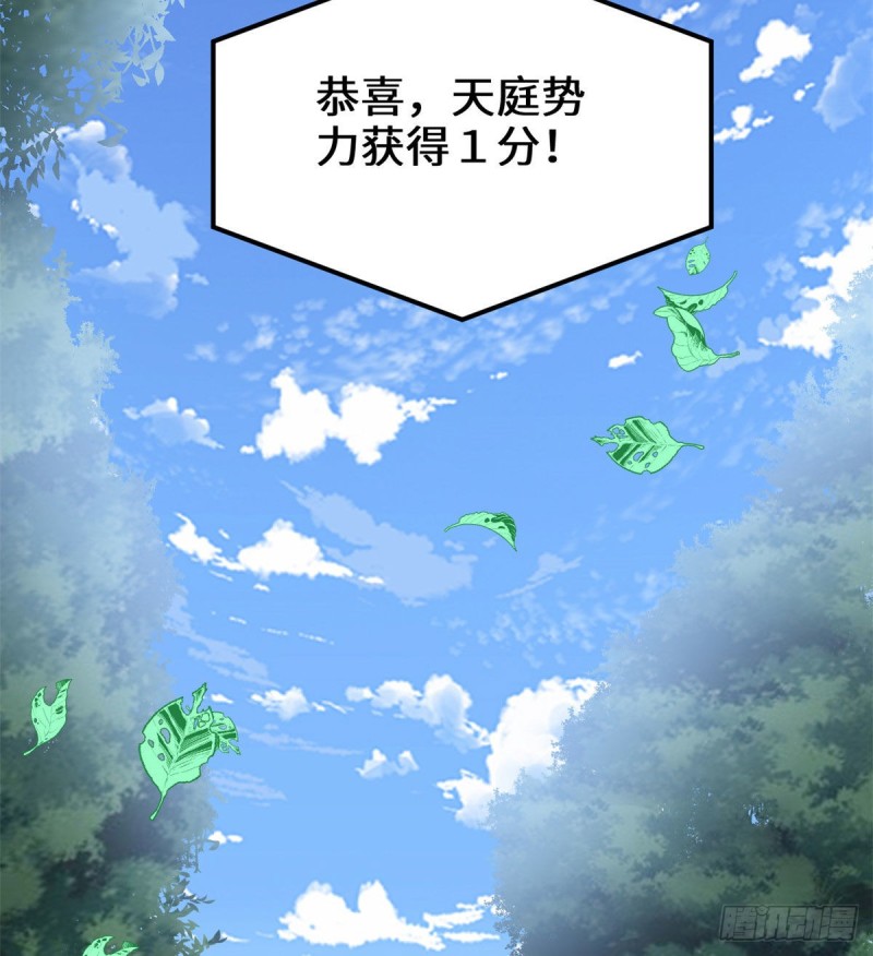 我修的可能是假仙韩漫全集-第132话 有猫腻无删减无遮挡章节图片 