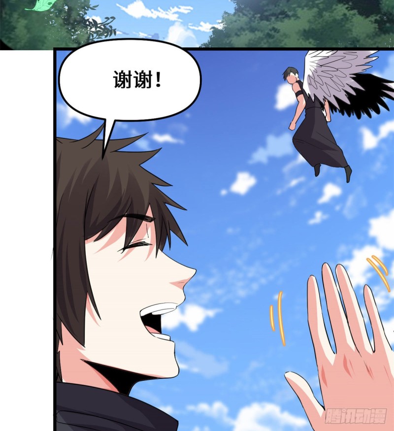 我修的可能是假仙韩漫全集-第132话 有猫腻无删减无遮挡章节图片 