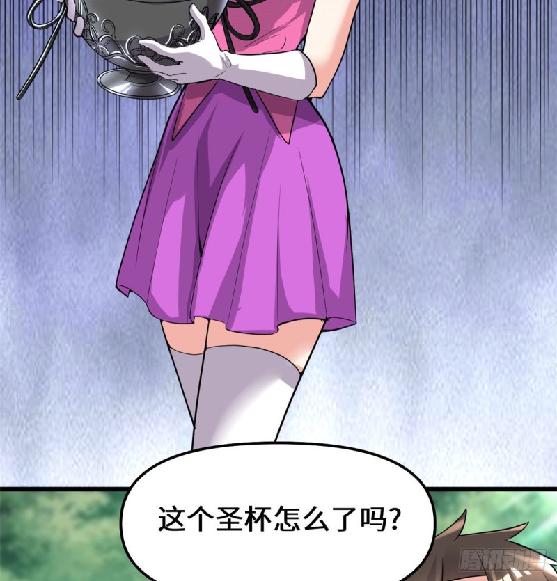 我修的可能是假仙韩漫全集-第132话 有猫腻无删减无遮挡章节图片 