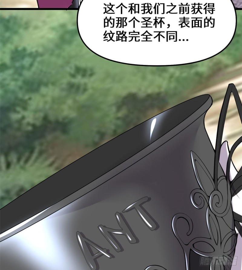 我修的可能是假仙韩漫全集-第132话 有猫腻无删减无遮挡章节图片 