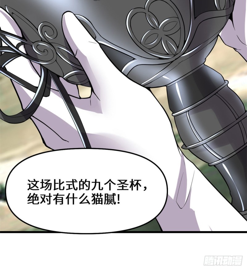 我修的可能是假仙韩漫全集-第132话 有猫腻无删减无遮挡章节图片 