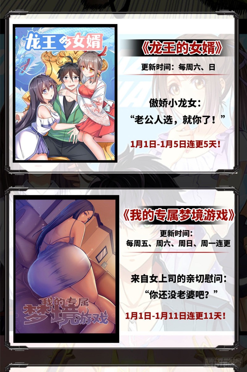 我修的可能是假仙韩漫全集-第132话 有猫腻无删减无遮挡章节图片 