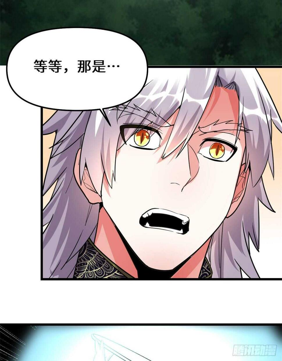 我修的可能是假仙韩漫全集-第133话 会动的骷髅无删减无遮挡章节图片 