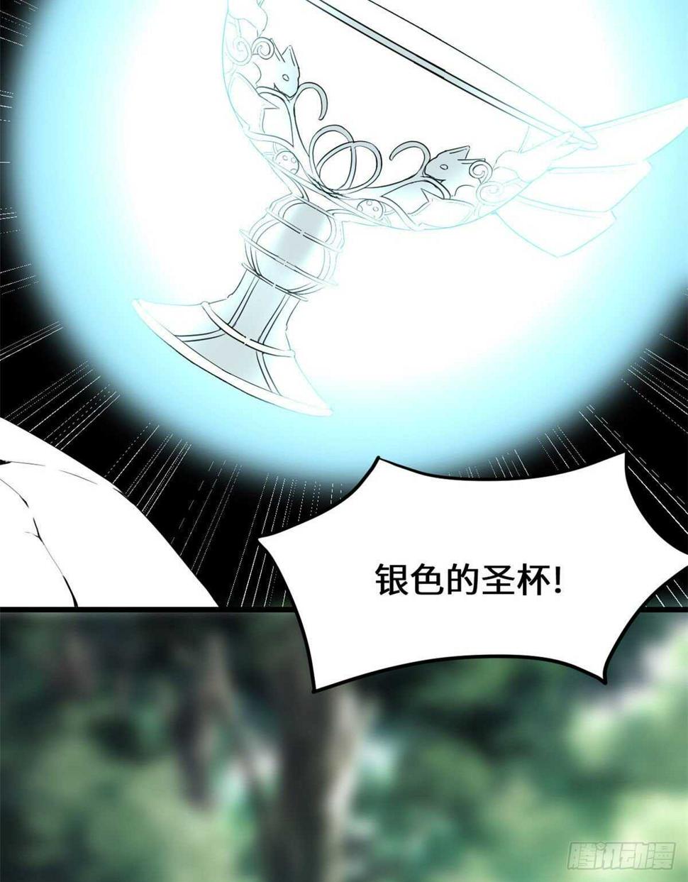 我修的可能是假仙韩漫全集-第133话 会动的骷髅无删减无遮挡章节图片 