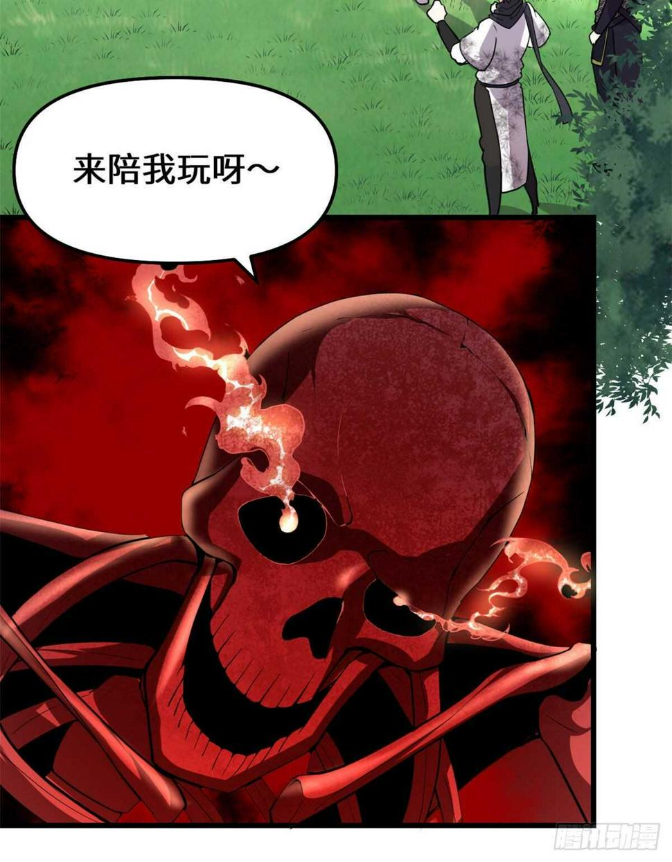 我修的可能是假仙韩漫全集-第133话 会动的骷髅无删减无遮挡章节图片 