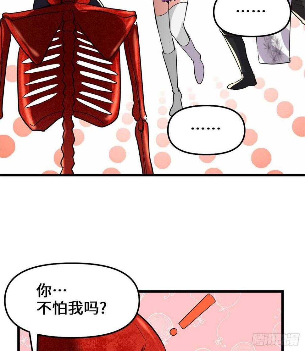 我修的可能是假仙韩漫全集-第133话 会动的骷髅无删减无遮挡章节图片 