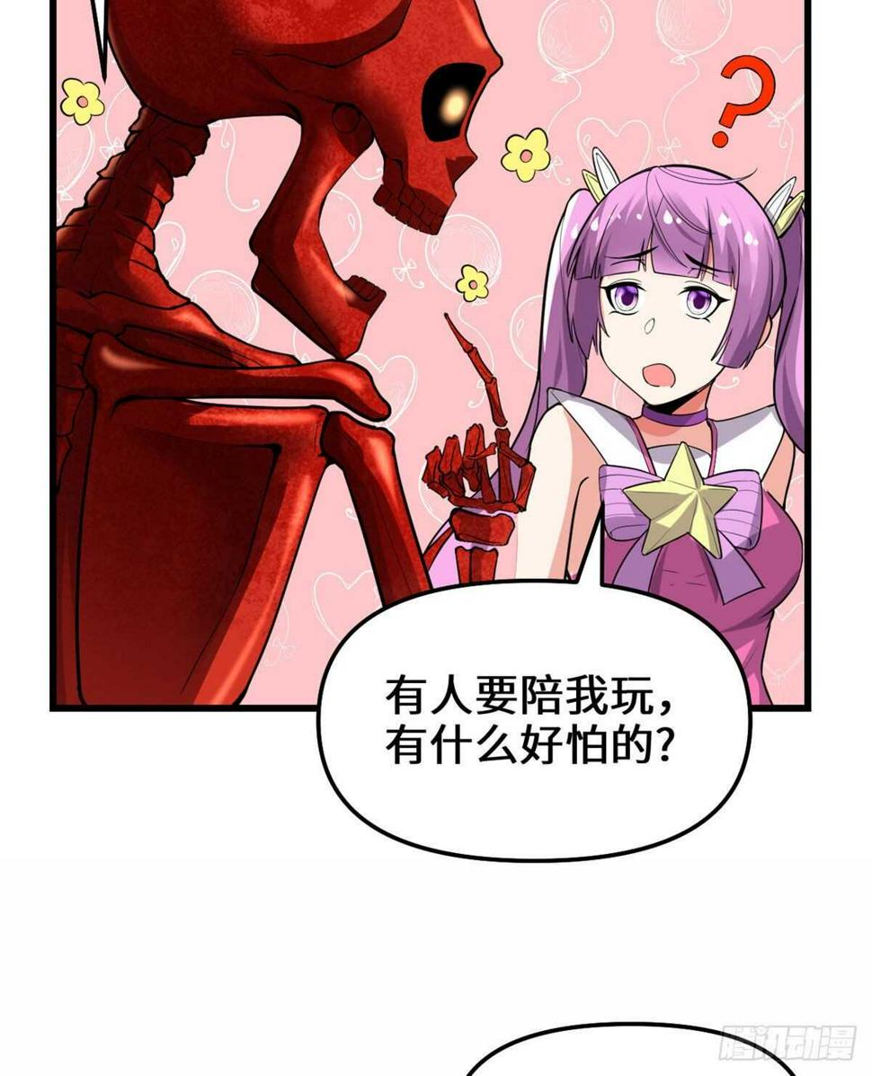 我修的可能是假仙韩漫全集-第133话 会动的骷髅无删减无遮挡章节图片 