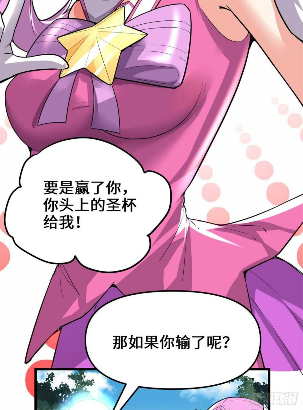 我修的可能是假仙韩漫全集-第133话 会动的骷髅无删减无遮挡章节图片 