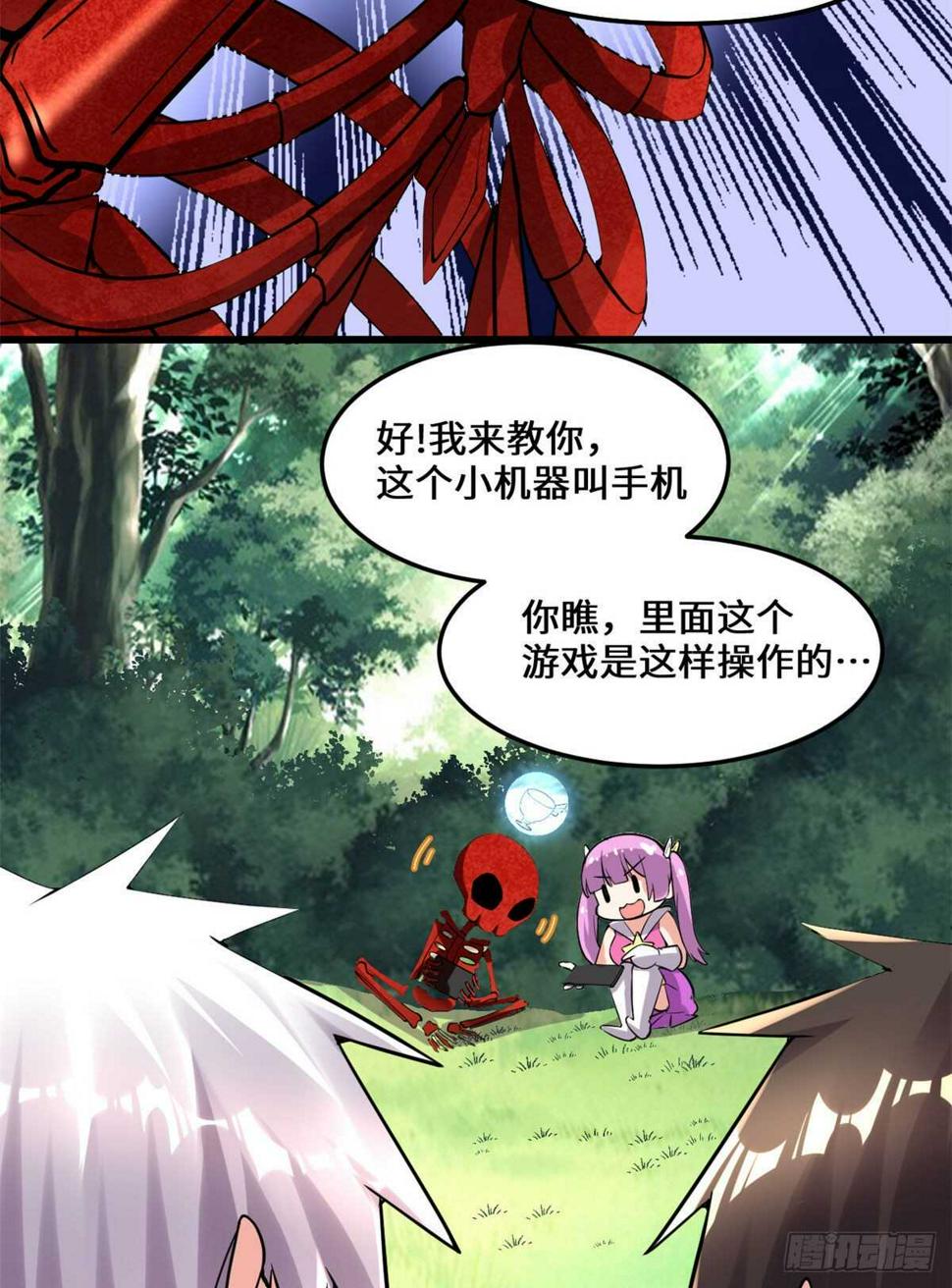 我修的可能是假仙韩漫全集-第133话 会动的骷髅无删减无遮挡章节图片 