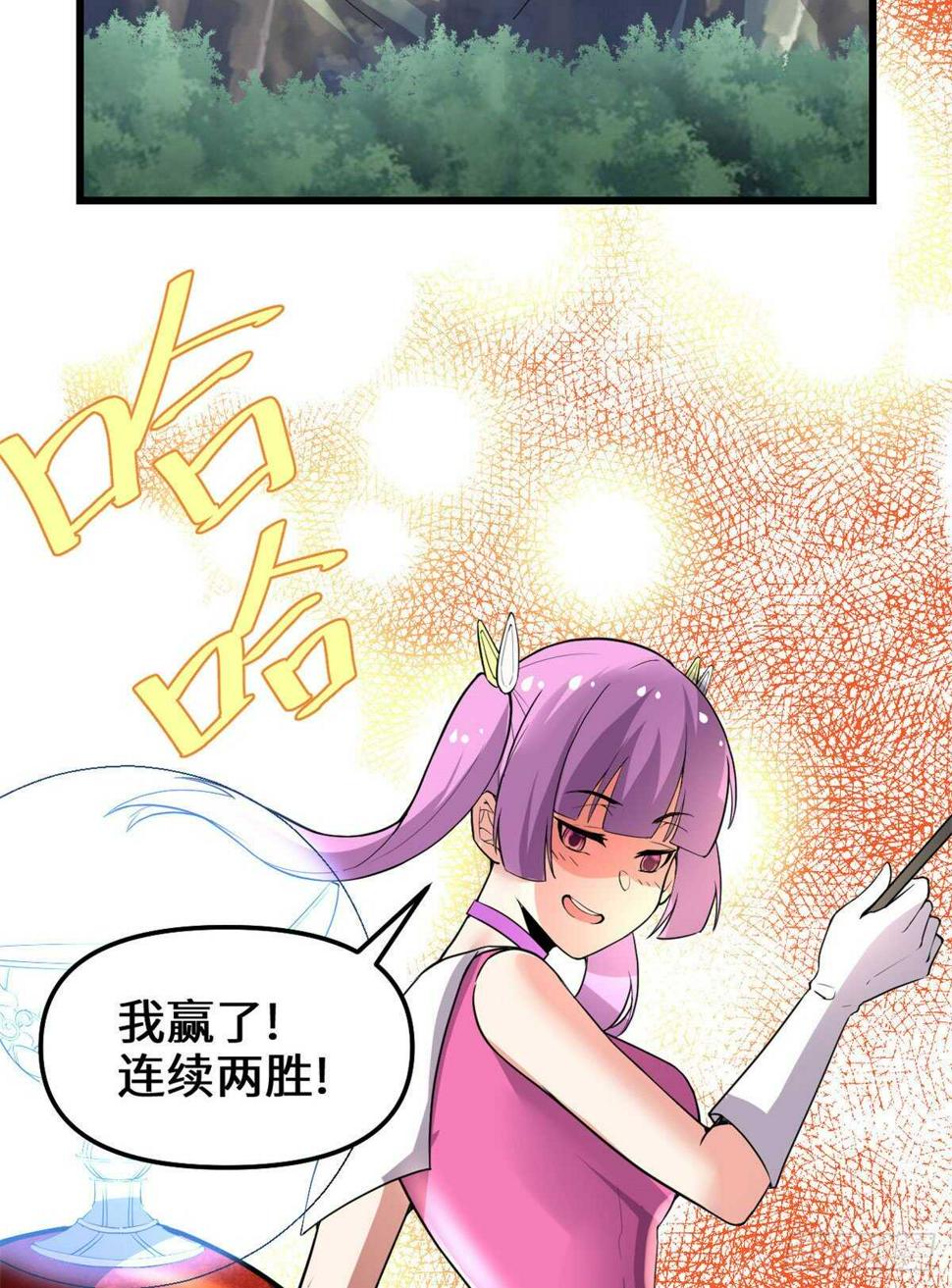 我修的可能是假仙韩漫全集-第133话 会动的骷髅无删减无遮挡章节图片 