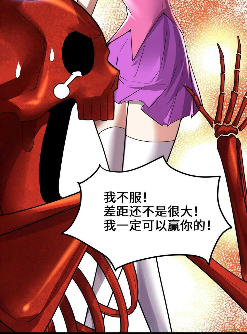 我修的可能是假仙韩漫全集-第133话 会动的骷髅无删减无遮挡章节图片 