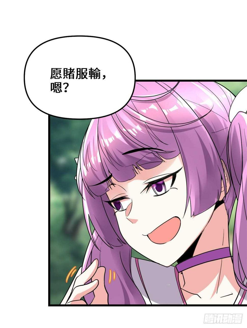 我修的可能是假仙韩漫全集-第133话 会动的骷髅无删减无遮挡章节图片 