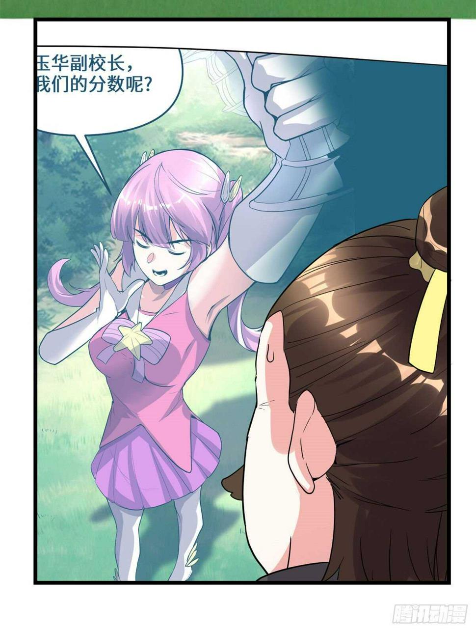 我修的可能是假仙韩漫全集-第133话 会动的骷髅无删减无遮挡章节图片 