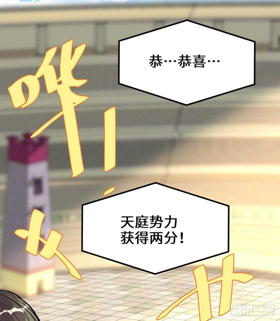 我修的可能是假仙韩漫全集-第133话 会动的骷髅无删减无遮挡章节图片 