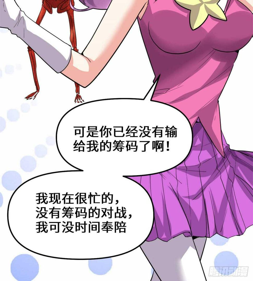 我修的可能是假仙韩漫全集-第133话 会动的骷髅无删减无遮挡章节图片 