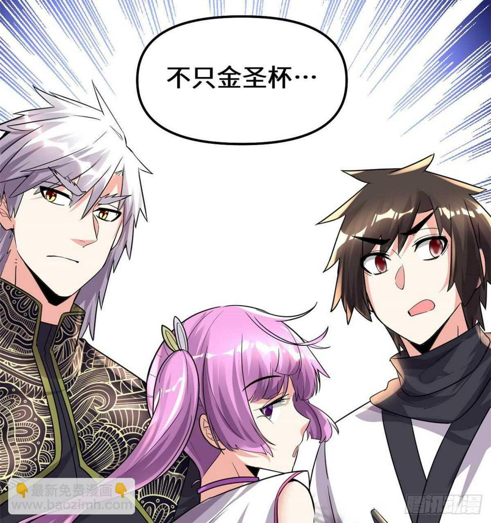 我修的可能是假仙韩漫全集-第133话 会动的骷髅无删减无遮挡章节图片 