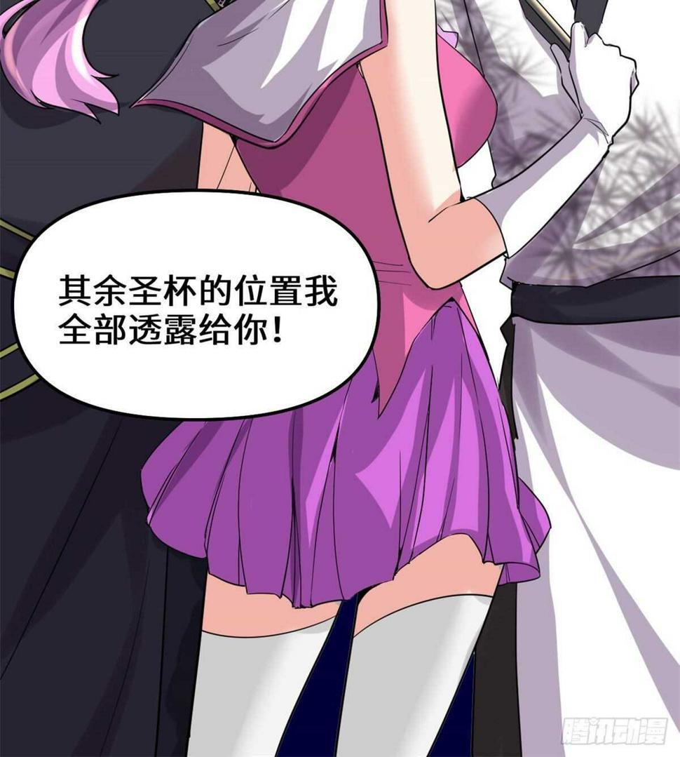 我修的可能是假仙韩漫全集-第133话 会动的骷髅无删减无遮挡章节图片 