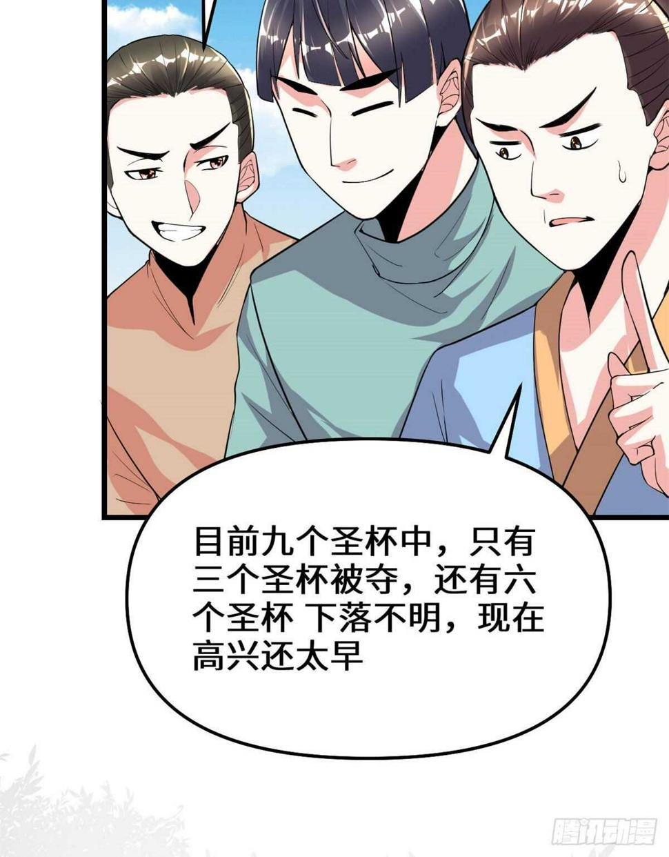 我修的可能是假仙韩漫全集-第133话 会动的骷髅无删减无遮挡章节图片 