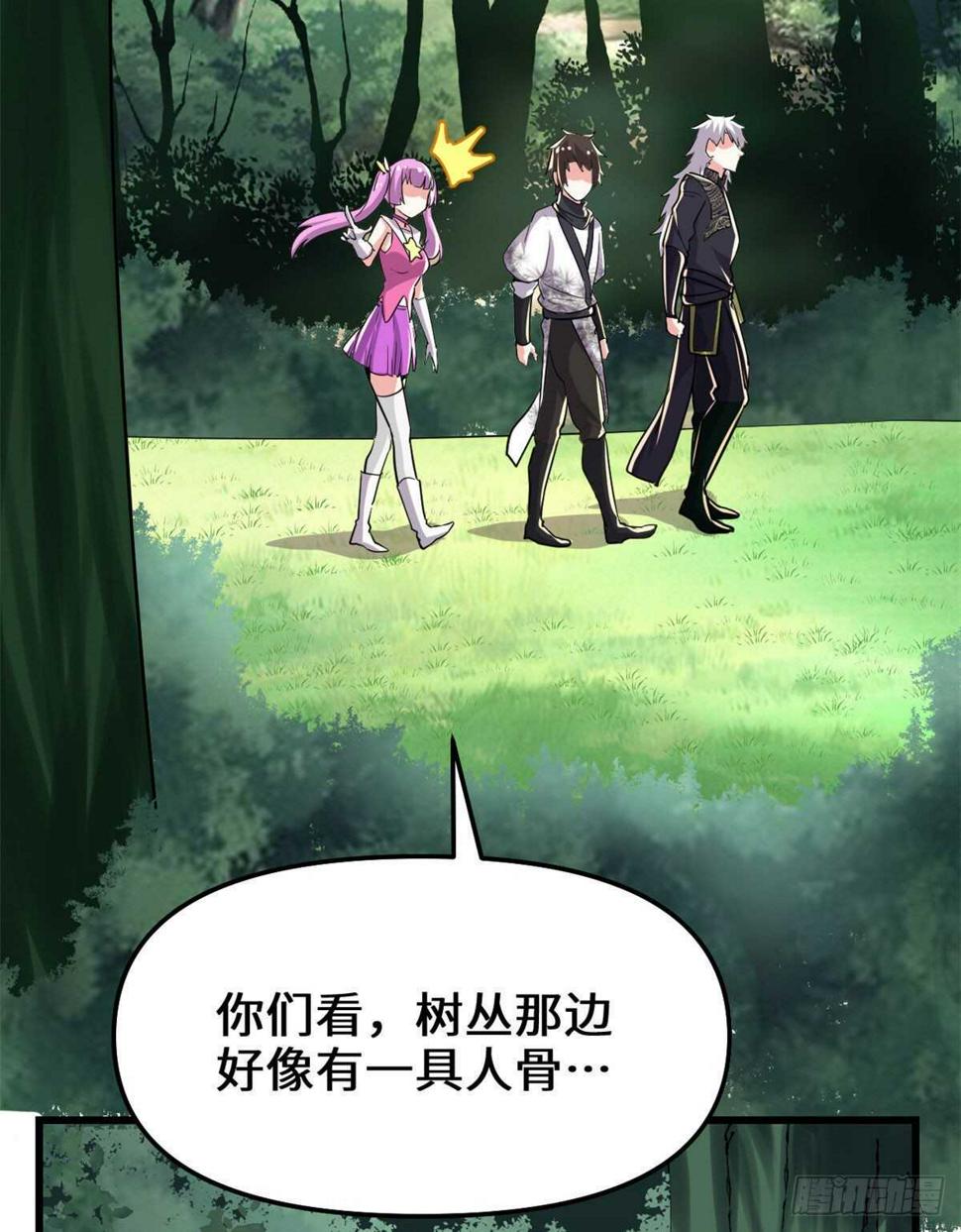 我修的可能是假仙韩漫全集-第133话 会动的骷髅无删减无遮挡章节图片 