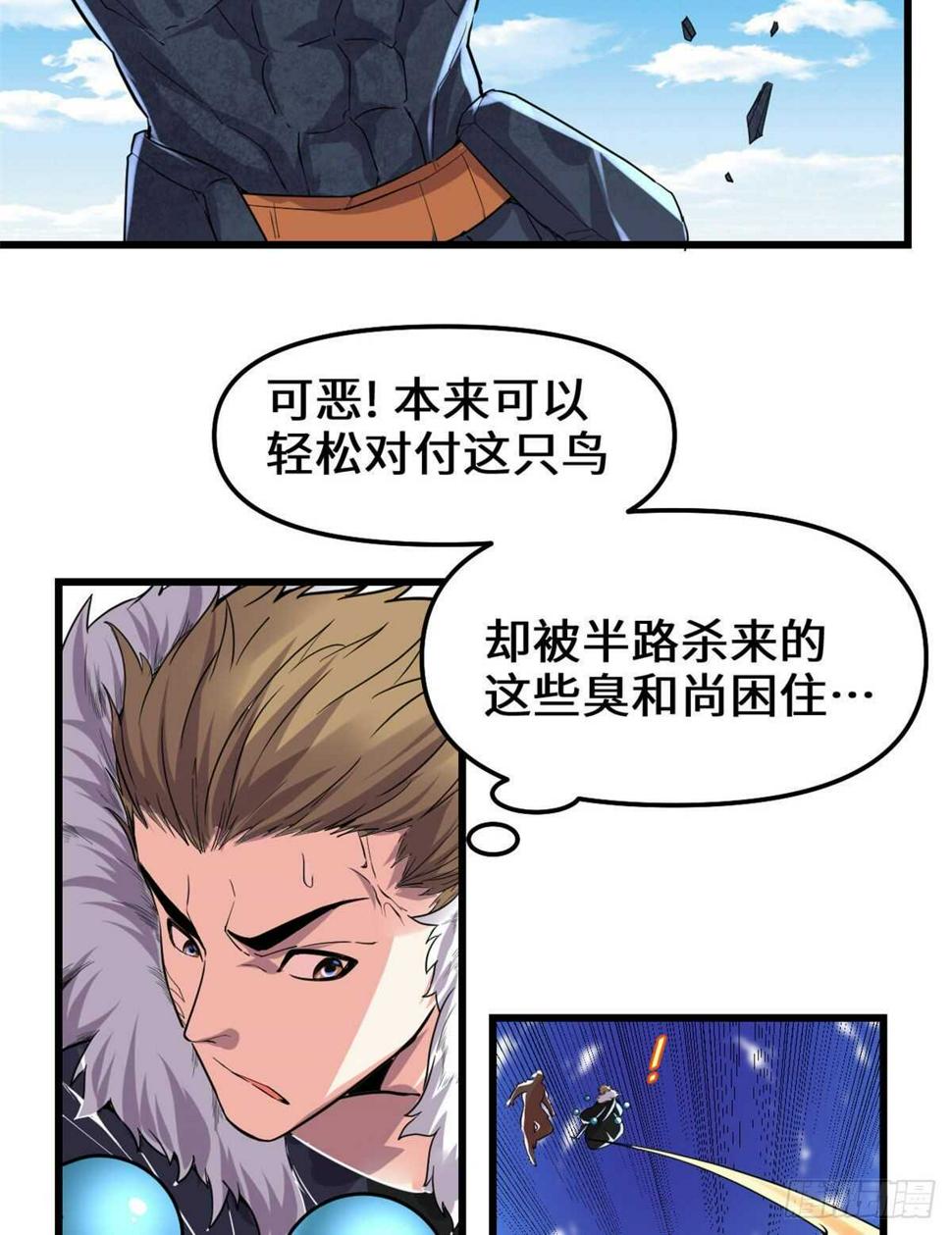 我修的可能是假仙韩漫全集-第134话 混战！风雷双子无删减无遮挡章节图片 