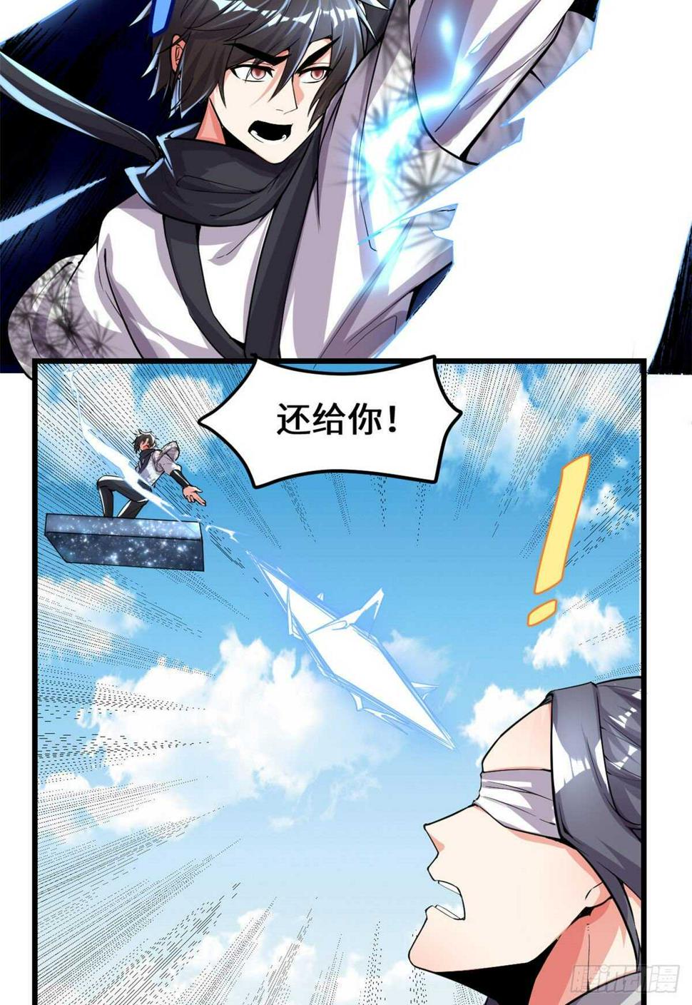 我修的可能是假仙韩漫全集-第134话 混战！风雷双子无删减无遮挡章节图片 