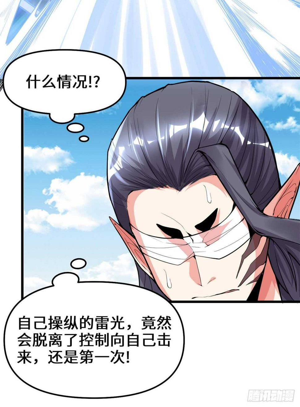 我修的可能是假仙韩漫全集-第134话 混战！风雷双子无删减无遮挡章节图片 