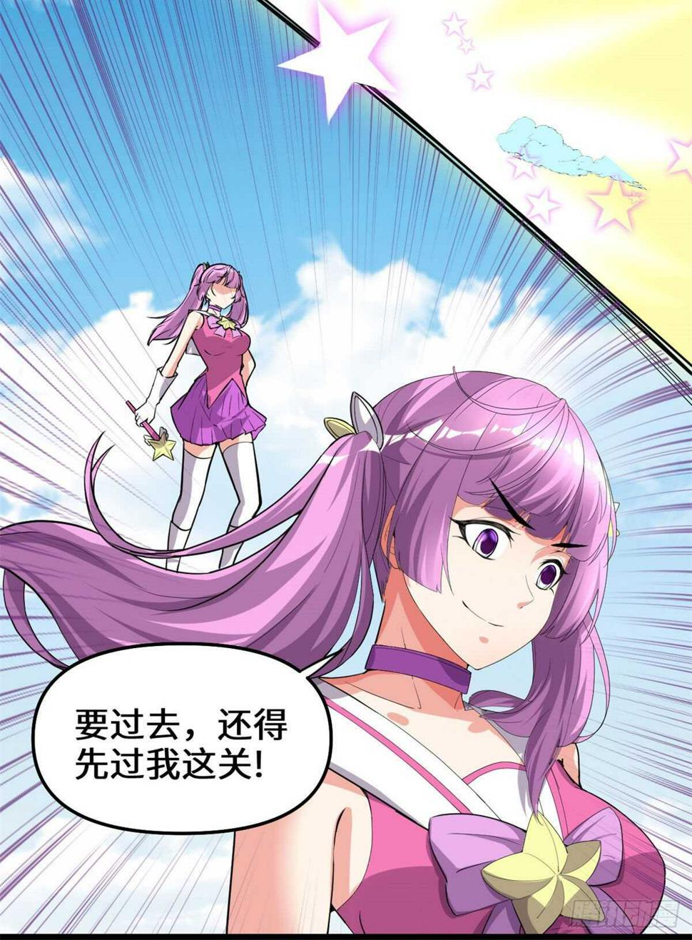 我修的可能是假仙韩漫全集-第134话 混战！风雷双子无删减无遮挡章节图片 