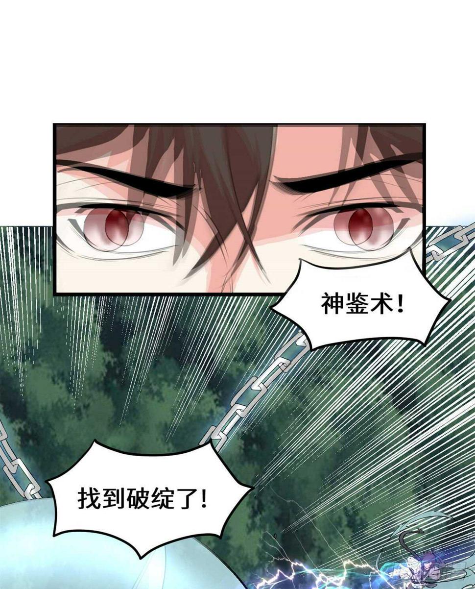 我修的可能是假仙韩漫全集-第134话 混战！风雷双子无删减无遮挡章节图片 