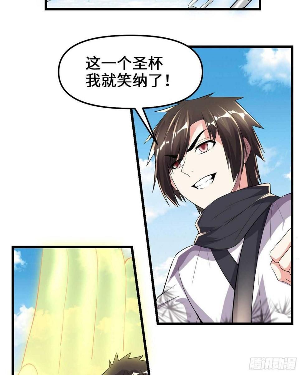 我修的可能是假仙韩漫全集-第134话 混战！风雷双子无删减无遮挡章节图片 