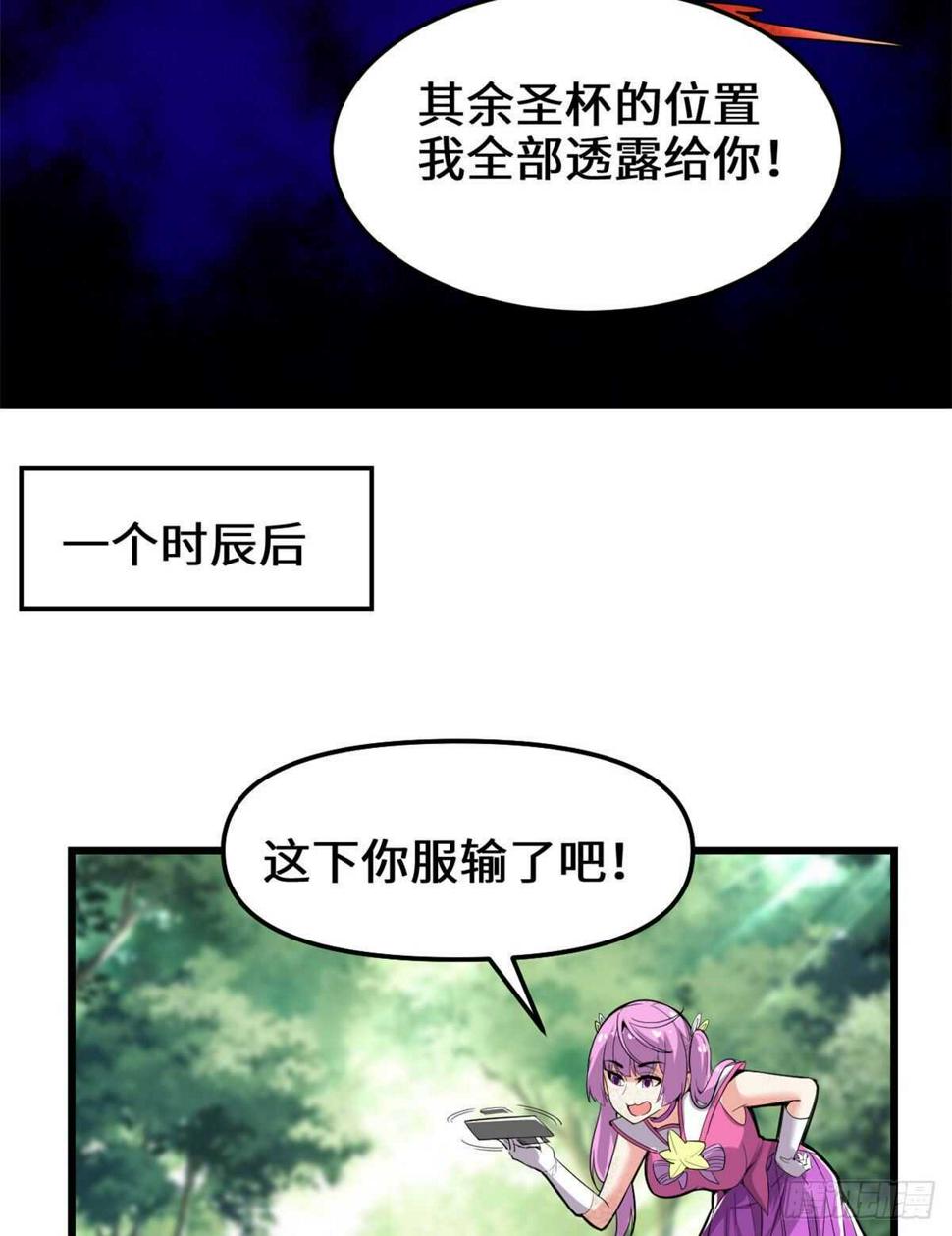 我修的可能是假仙韩漫全集-第134话 混战！风雷双子无删减无遮挡章节图片 